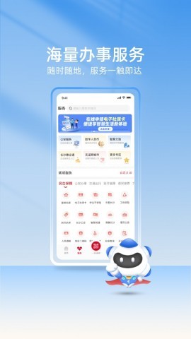 我的长沙app 我的长沙app