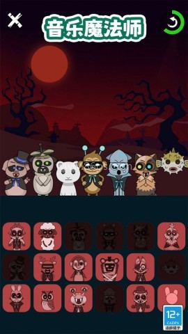 音乐魔法师 第2张图