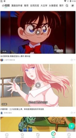 爱奇艺漫画 第1张图