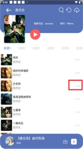 听下音乐 第2张图
