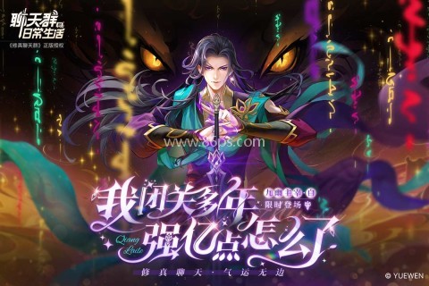 聊天群的日常生活