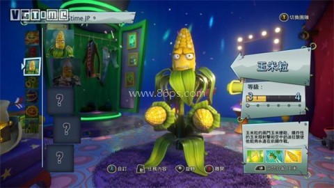 植物大战僵尸花园战争2 第7张图