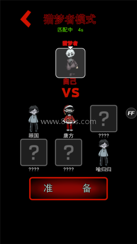 猛鬼宿舍正常版