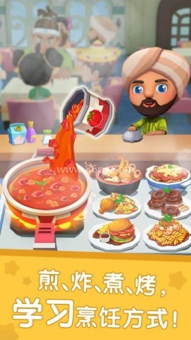 国际料理主厨 第2张图