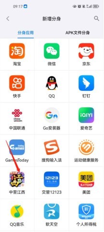 西游分身 第2张图