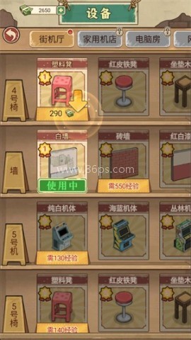 胖哥游戏店 第1张图