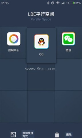 Parallel Space 第4张图