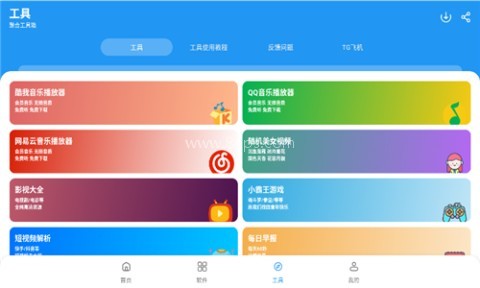 猪猪库软件库3.0