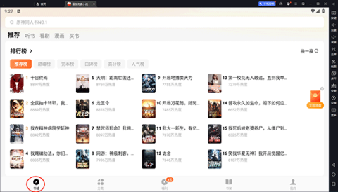 番茄app 第6张图