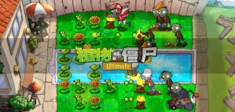 植物大战僵尸精华版内置菜单