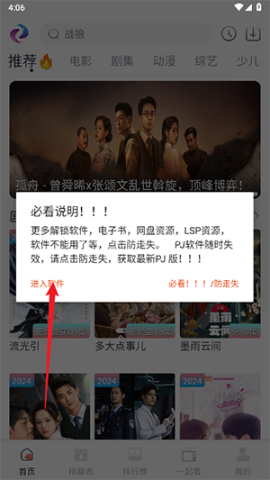 幕启星河 第9张图