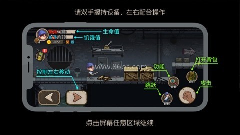 末日生存日记 第9张图