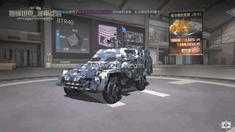 巅峰坦克国际服 第2张图