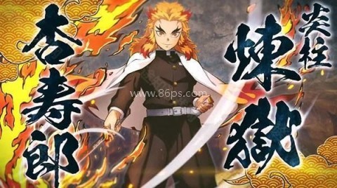 鬼灭之刃galgame 第1张图