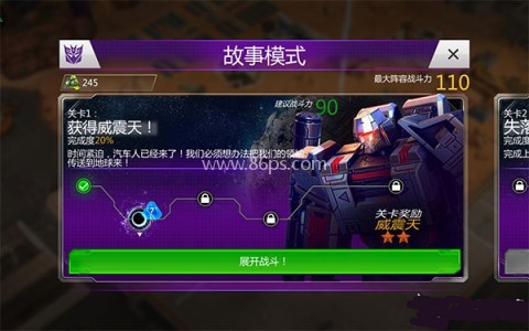 变形金刚地球之战内购版 第14张图