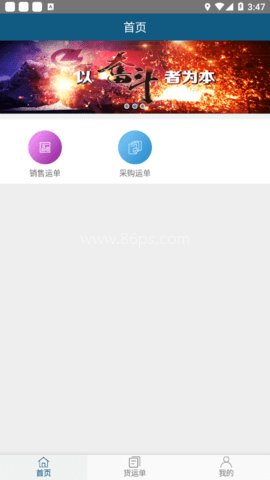 涟钢物流监控 第2张图