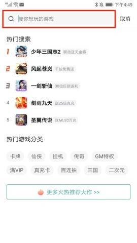 一元手游3.0版 第3张图