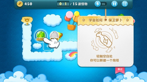 保卫萝卜单机版 第8张图