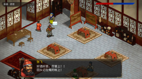 三国蜀汉刘备传 第5张图