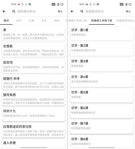 练字大师 第5张图