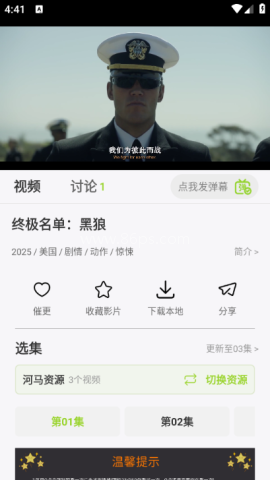 牛牛视频软件 牛牛视频 第1张图