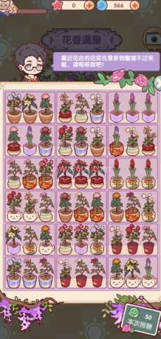 我的休闲时光蜗居物语