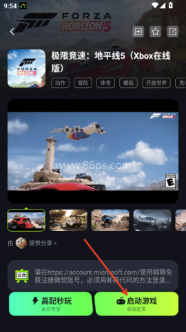 机咪云游戏 第5张图