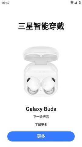 三星智能穿戴2.2.59版 第2张图