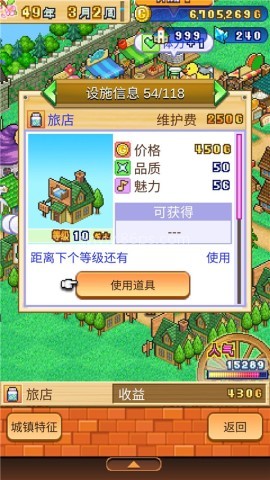 冒险村物语2折相思 第5张图