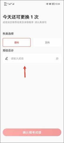 优志愿app官方版 第3张图