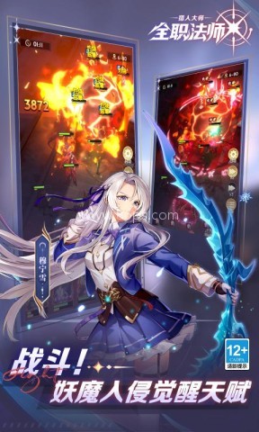 全职法师：猎人大师