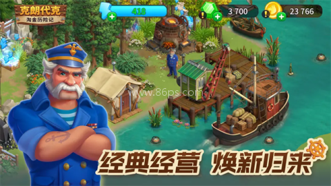 淘金历险记克朗代克