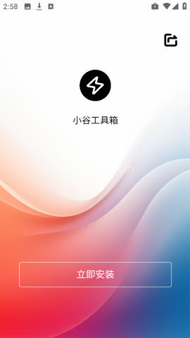 小谷工具箱 第1张图