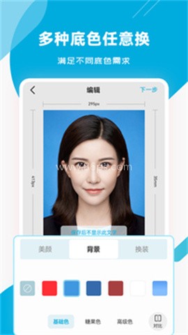 智能证件照专家app