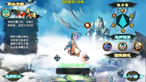 忘仙2怀旧版本 第2张图