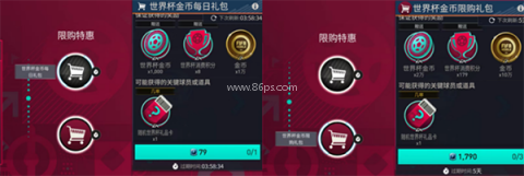 FC足球世界 第12张图