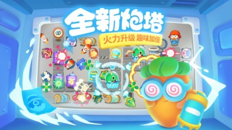 保卫萝卜手表版