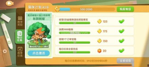 遇见喵克斯手游 第2张图