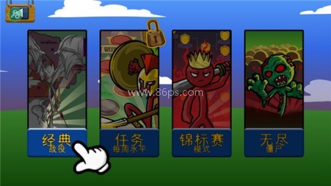 火柴人战争遗产FM魔改版 第3张图