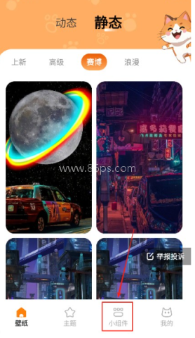 西西壁纸 第5张图