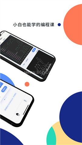 扇贝编程官网版