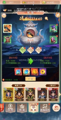 幻灵修仙传官网版 第3张图
