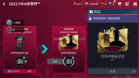 FC足球世界 第13张图