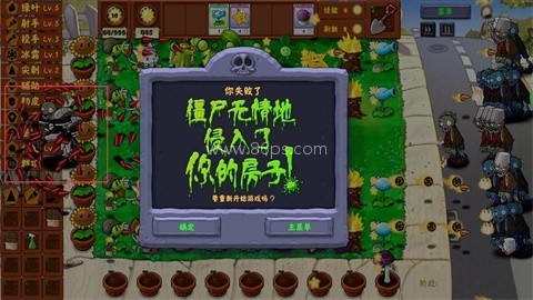 植物大战僵尸金铲铲版（lants