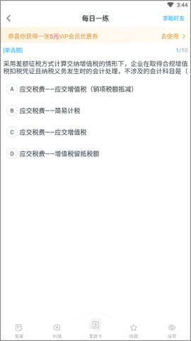 优题库 第6张图