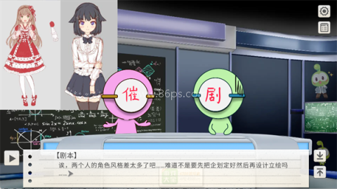 纸片人女友测试服 第2张图