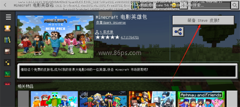 我的世界测试版 第5张图