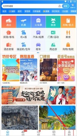 全部订单 携程旧版8.59.6 第9张图