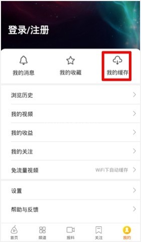 梨视频 第3张图