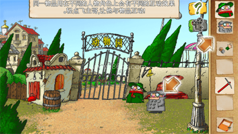 飞行员兄弟（Pilot Brothers） 第7张图